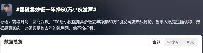 时入700，净赚50万…热搜上又挂满了摆摊暴富的年轻人