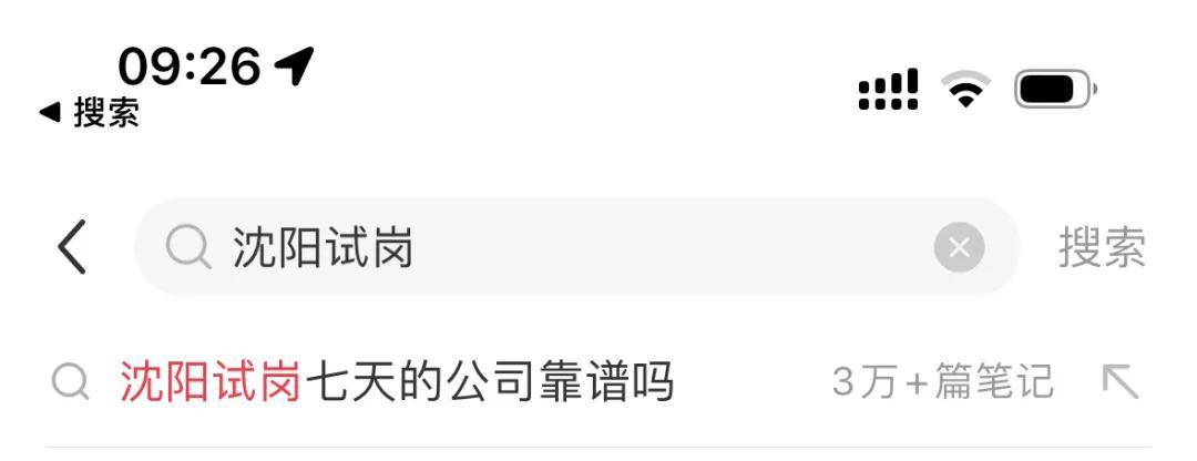 无薪试岗卷麻打工人！有人三个月试岗8家一分钱没拿到……