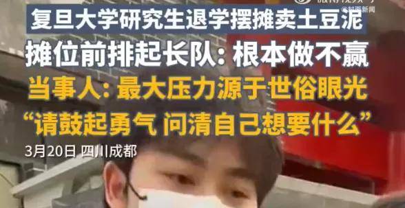 时入700，净赚50万…热搜上又挂满了摆摊暴富的年轻人