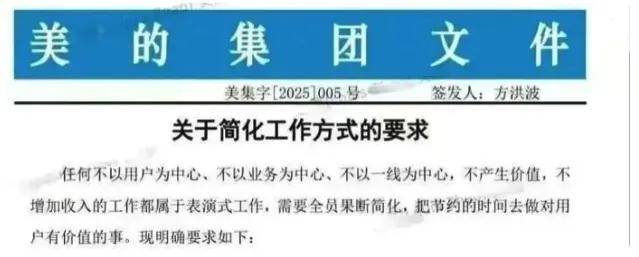 催人强制下班！大疆美的纷纷向996内卷开枪了？