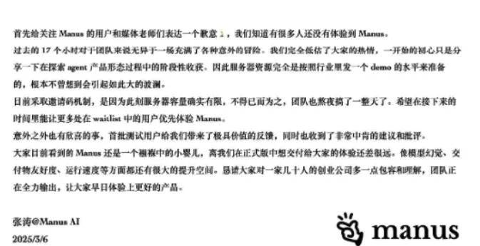 邀请码被炒至8.8万？一夜刷屏的Manus什么来头？