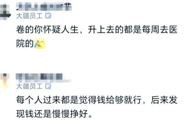 催人强制下班！大疆美的纷纷向996内卷开枪了？