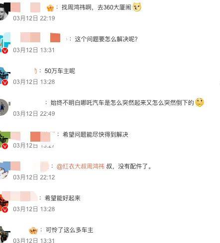 等不到配件17万的车变老头乐，46万哪吒车主排队破防……