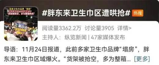 315后胖东来货架挂满检测报告！网友：就爱看它点火的样子