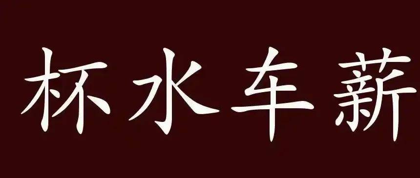 哪吒汽车挺不住了？传解散研发，供应商围堵总部打地铺讨债
