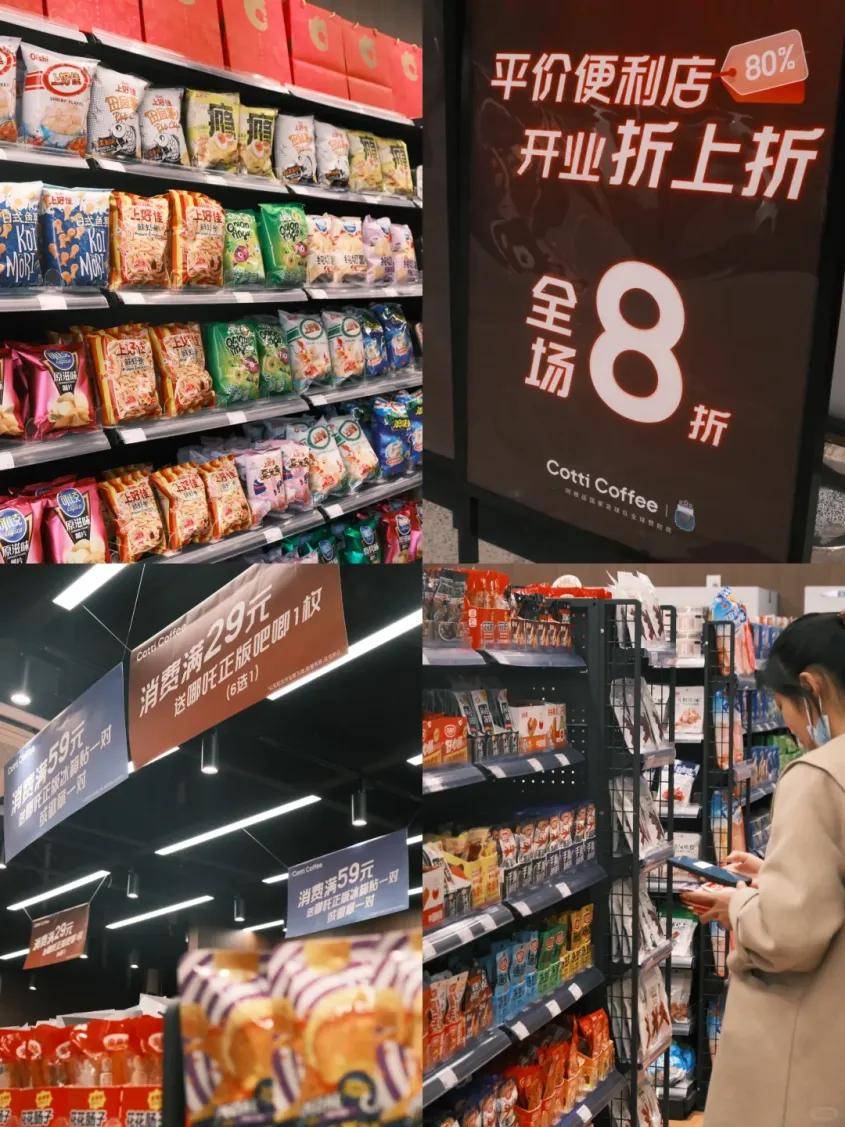 看不懂库迪咖啡便利店？那它成了