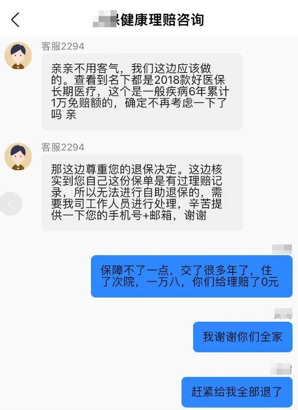 50万保额孩子身故只退保费，商保的碗快被他们摔光了