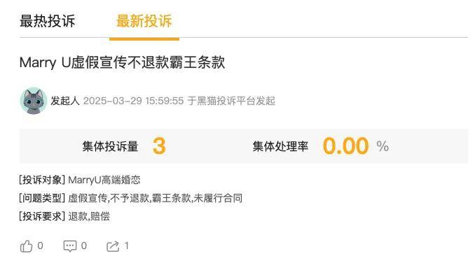 交完钱红娘失联注销公司？婚恋业极限套娃血洗缺对象的人……