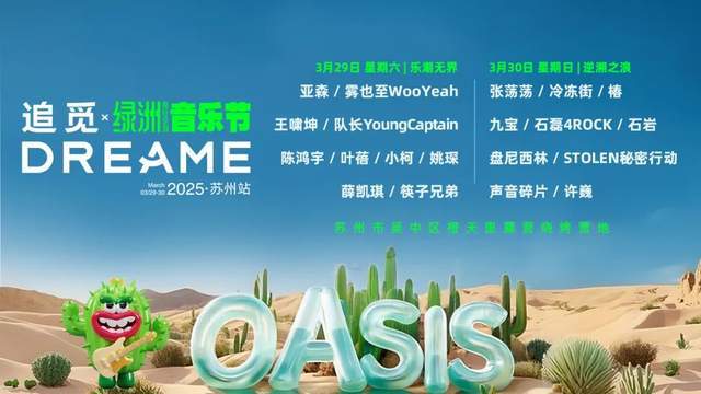 周天财经科技, 追觅音乐节：员工关怀与科技造节的「戴维斯双击」