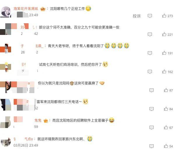 无薪试岗卷麻打工人！有人三个月试岗8家一分钱没拿到……