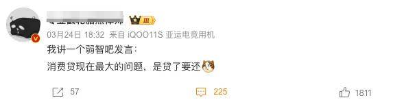 没钱消费可以分期啊！4000家银行血拼消费贷砸了网贷的锅