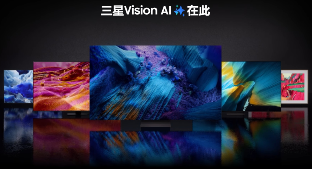 Vision AI+AI芯片，全面升维构建三星AI电视新时代