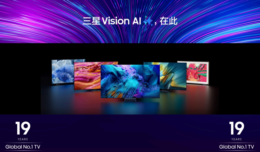 Vision AI+AI芯片，全面升维构建三星AI电视新时代