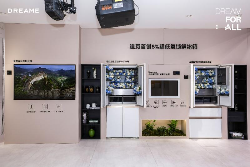 构建全智能生态，追觅携“技术复利”颠覆“大家电”