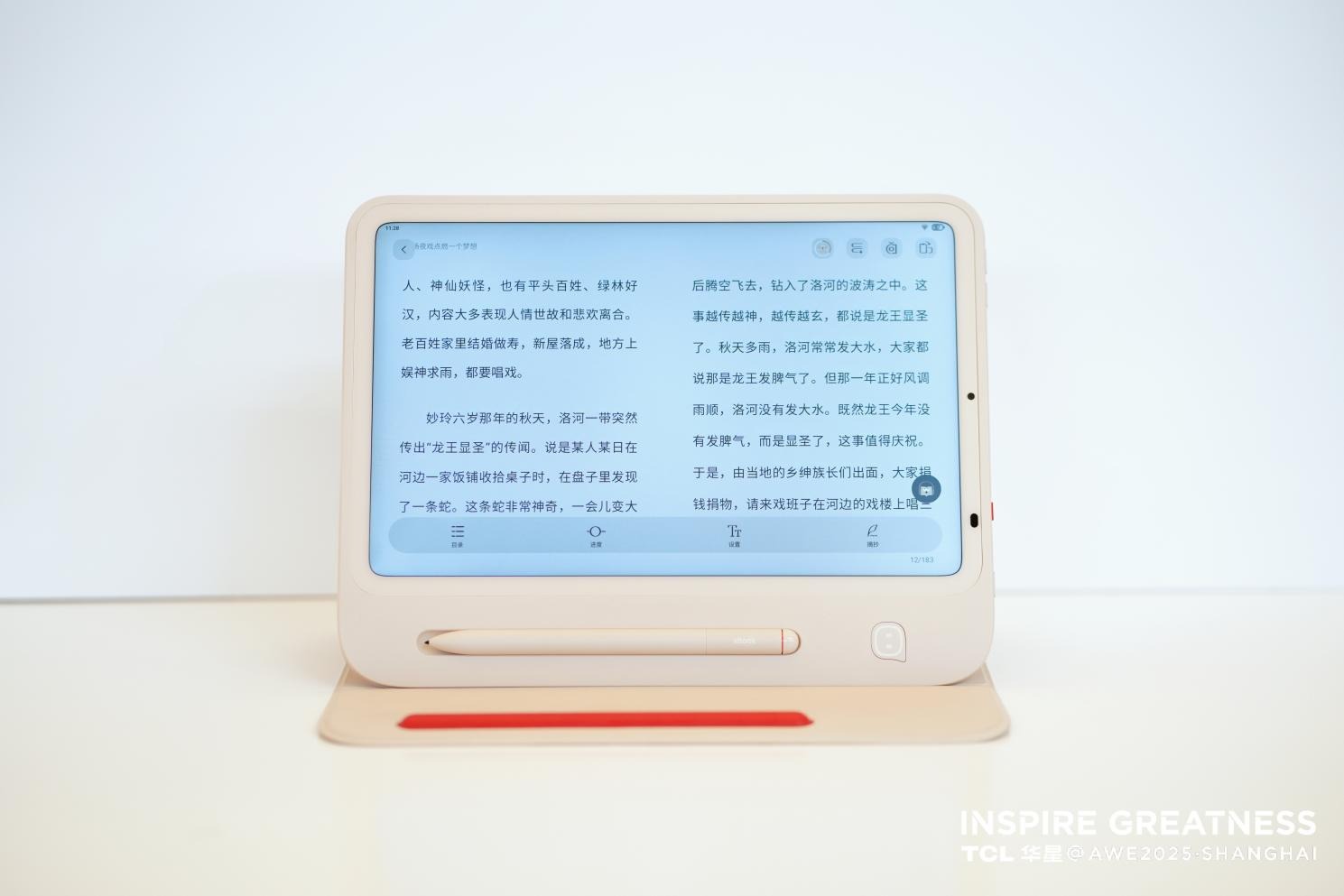 TCL华星“睛”艳亮相AWE2025，“屏”实力开启家电及消费电子新视界