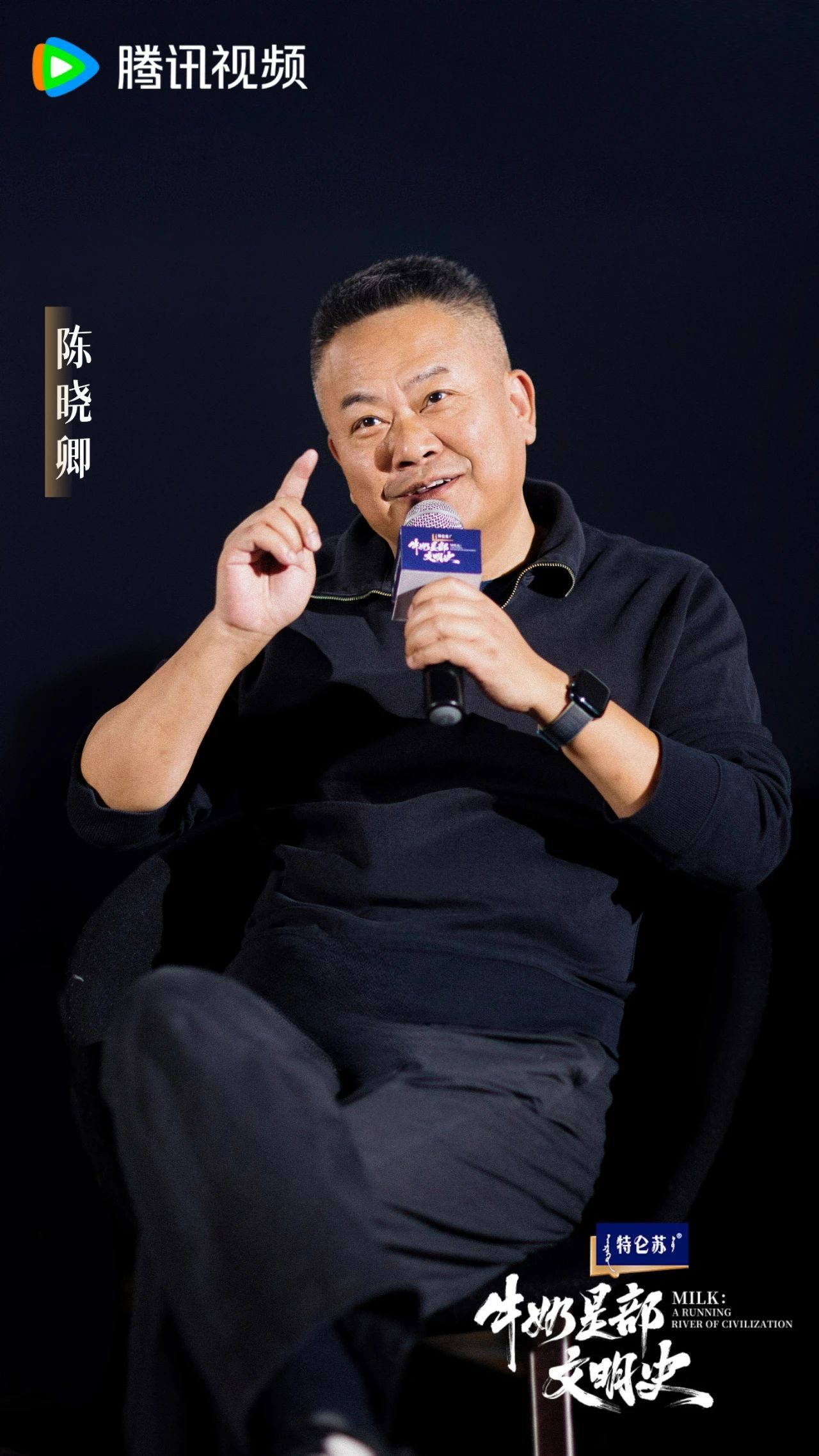 《牛奶是部文明史》3月6日首播 北京首映会主创畅谈创作历程