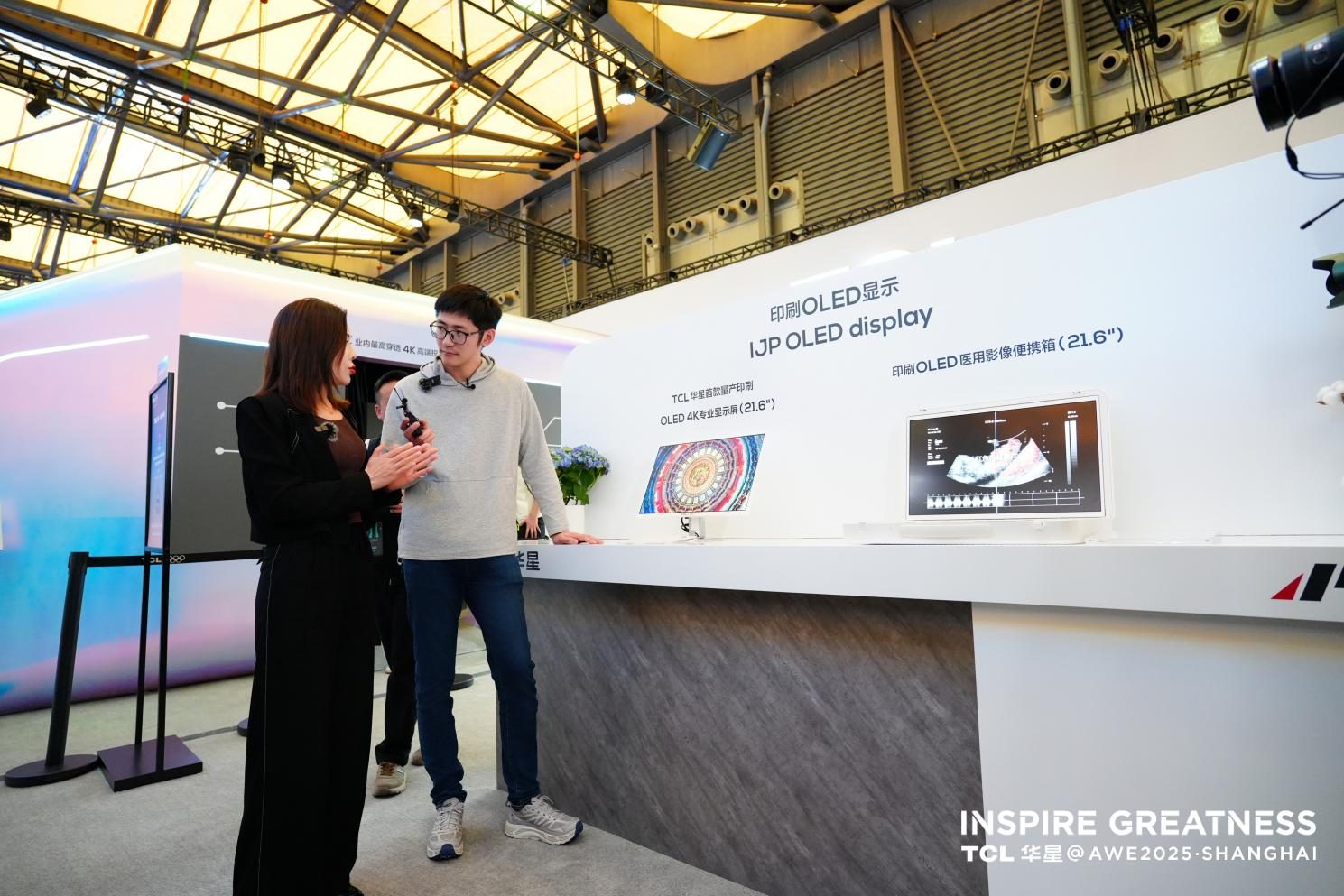 TCL华星“睛”艳亮相AWE2025，“屏”实力开启家电及消费电子新视界