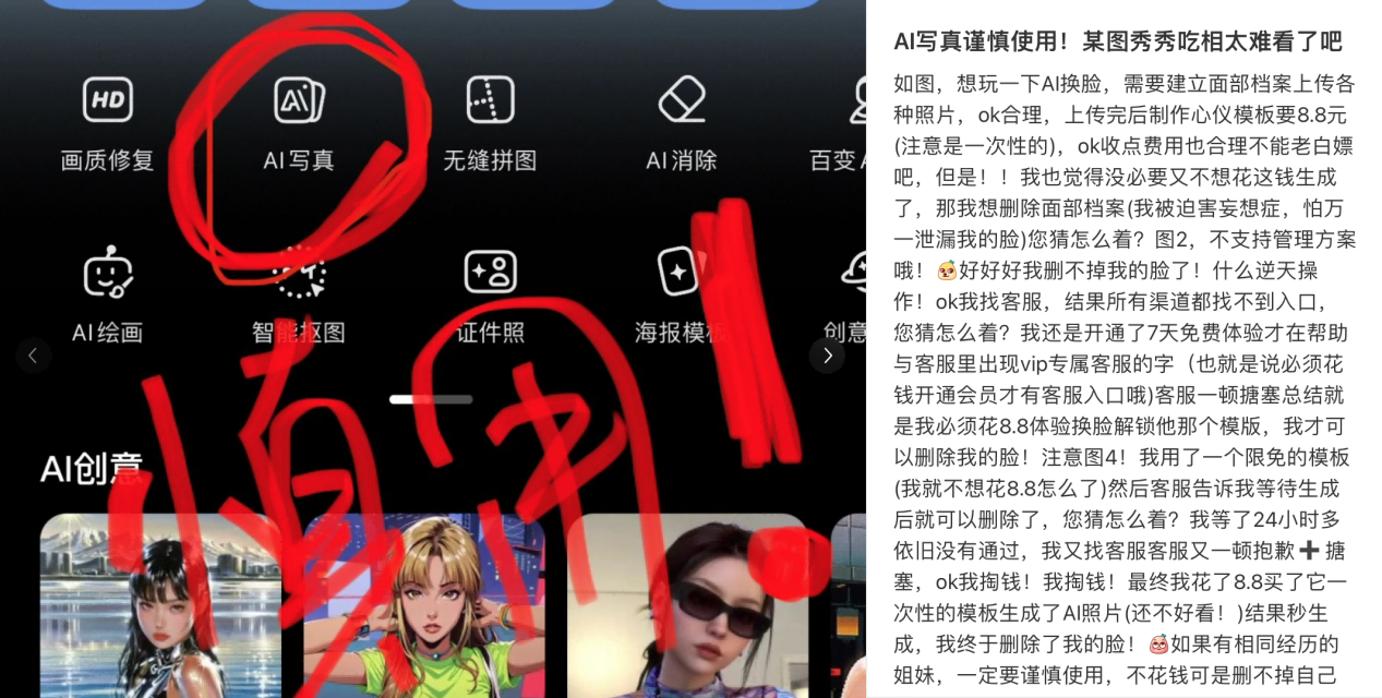 【315专题】美图、WPS套娃式付费：VIP一点都不V，这股风怎么刮到了大模型？