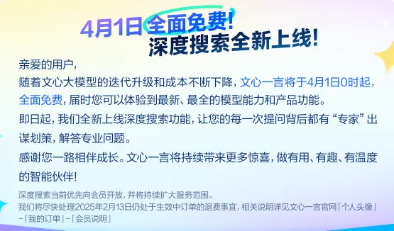 【315专题】美图、WPS套娃式付费：VIP一点都不V，这股风怎么刮到了大模型？