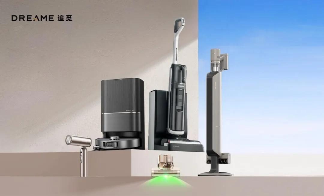 大家电迎来新变量，追觅科技要掀翻旧牌桌？