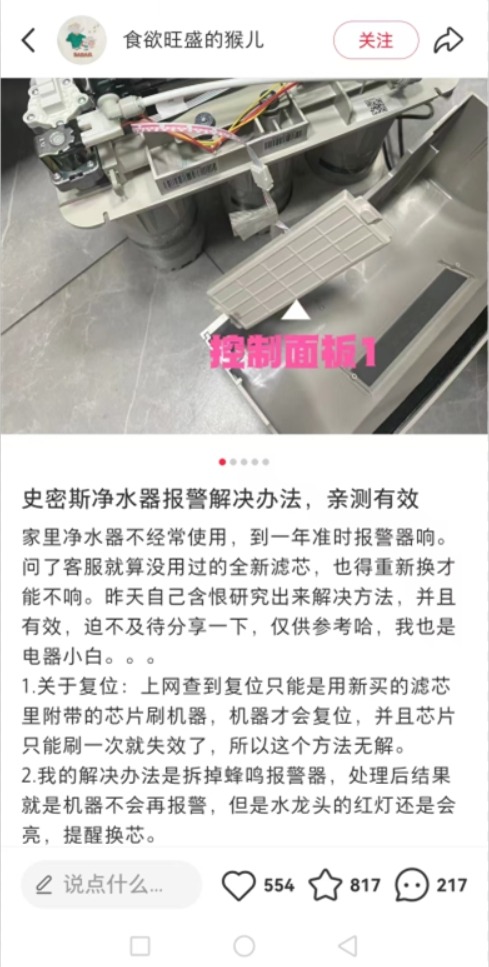 【315专题】家电“后市场”猫腻遍地，百亿净水器行业举起“镰刀”？