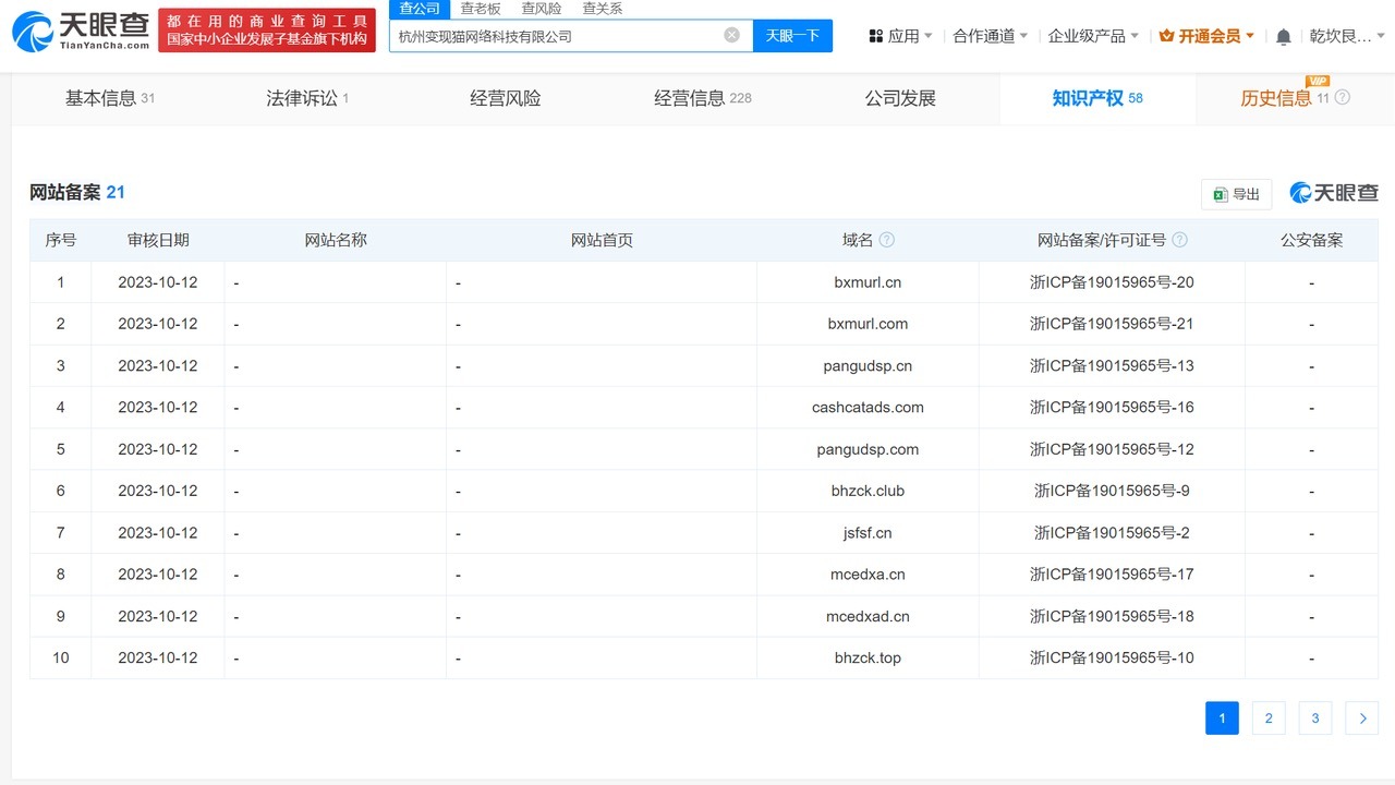 天眼查315数据：#抽奖套路涉事变现猫公司已登记多款社群软著权#