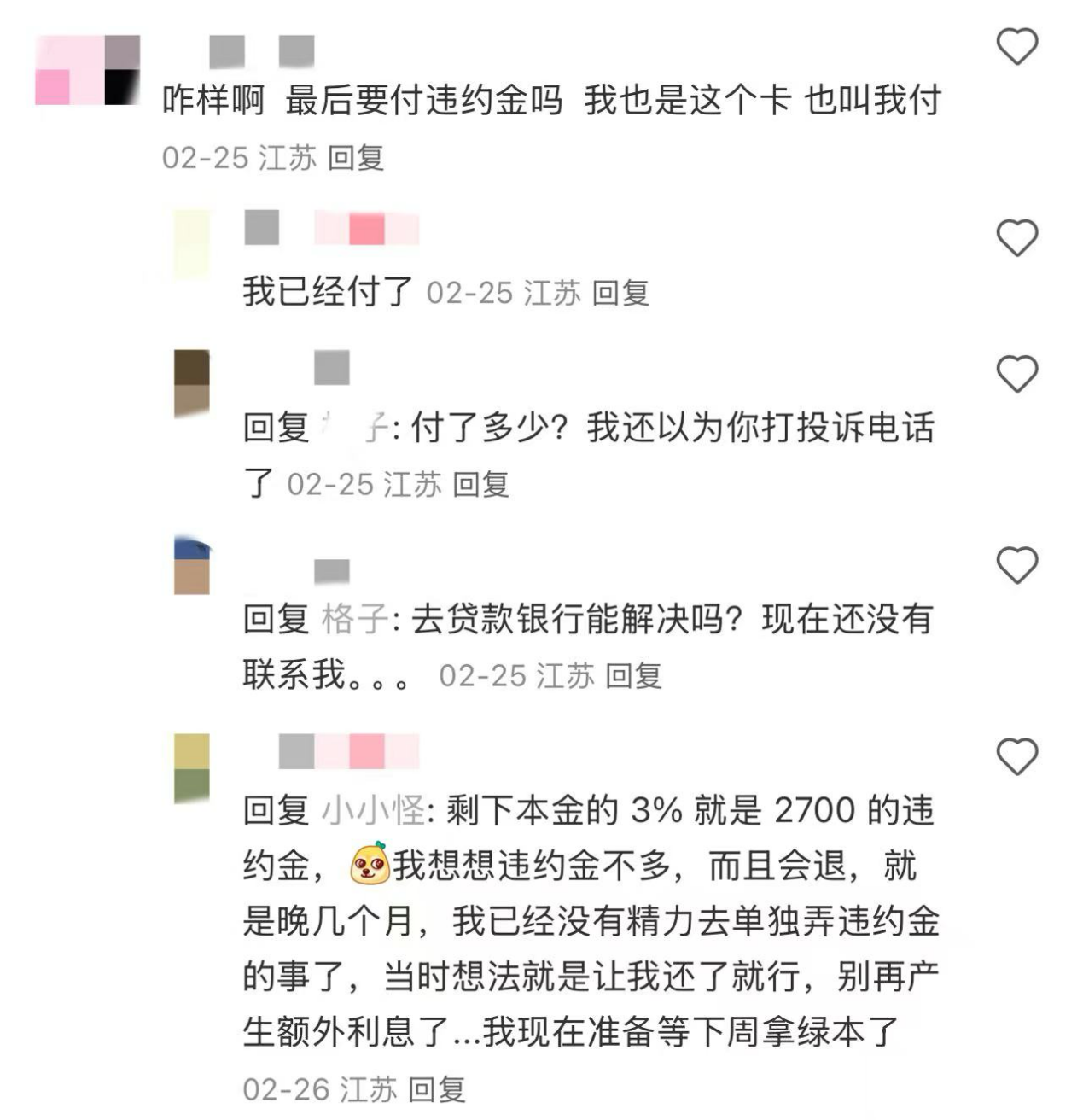 【315专题】“长贷短还”汽车金融成消费者枷锁？