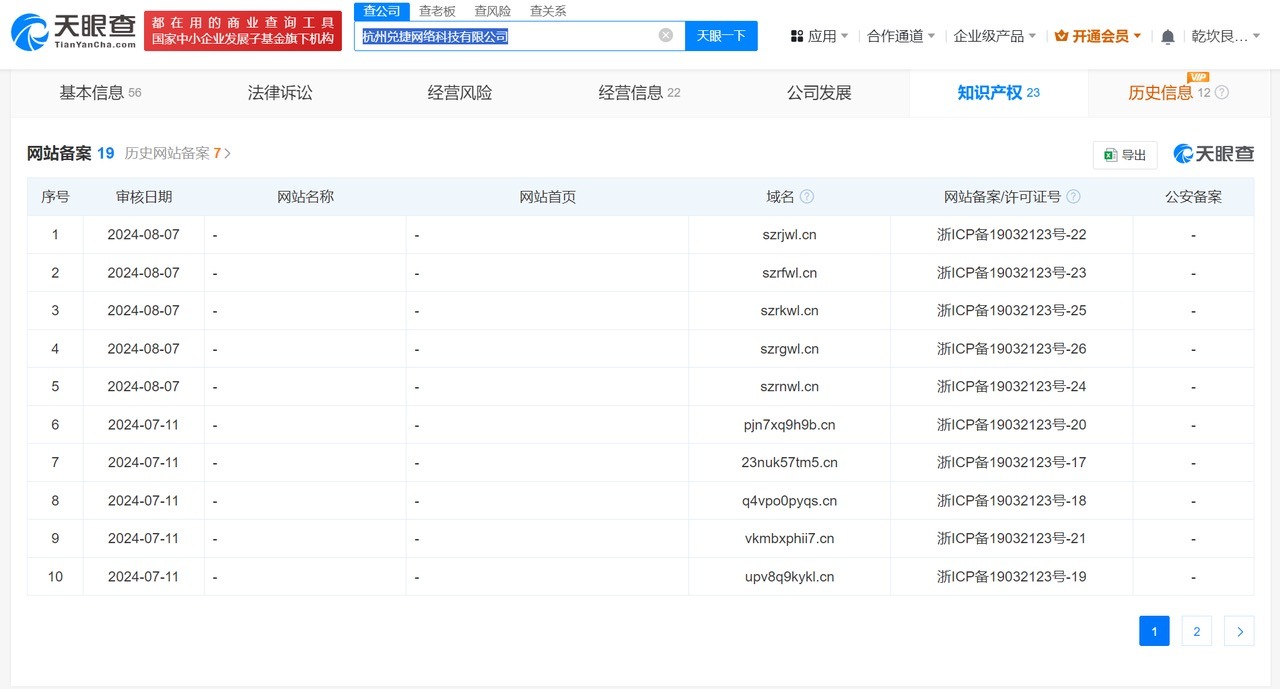 天眼查315数据：#手机抽奖套路涉事兑捷网络曾被抽查发现问题#