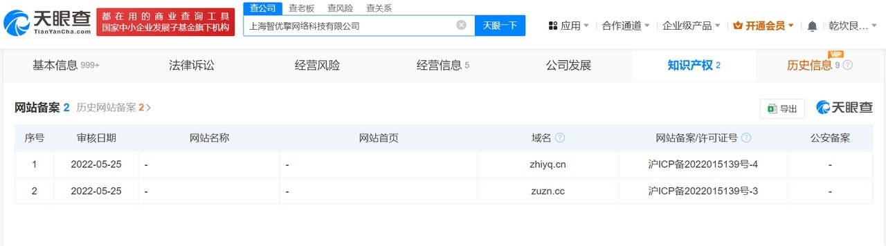 天眼查315数据：#315曝光智优擎产品已应用超3万家项目#