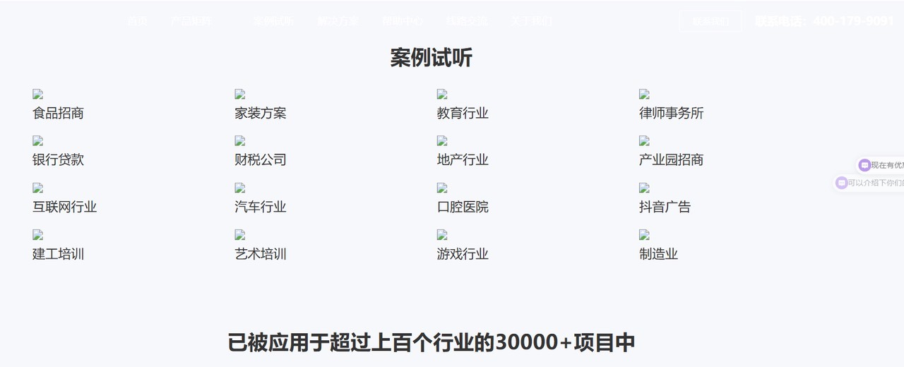 天眼查315数据：#315曝光智优擎产品已应用超3万家项目#