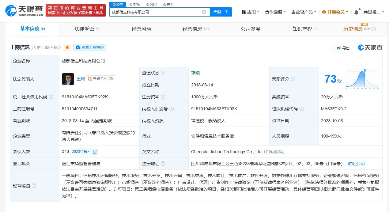 天眼查315数据：#电子签隐身放贷涉及多起民间借贷纠纷#