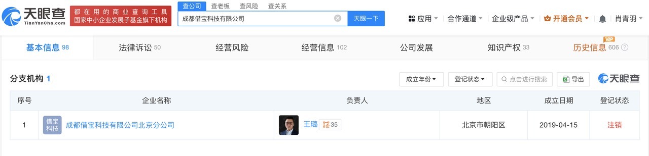 天眼查315数据：#电子签隐身放贷涉及多起民间借贷纠纷#