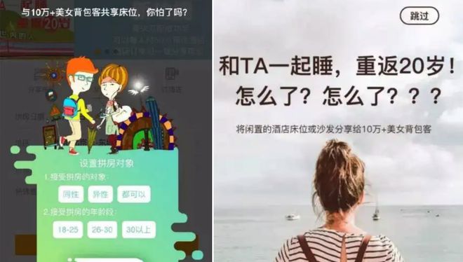 拼亲嘴搭子、拼好抱、拼床…年轻人消费路子越来越野了！