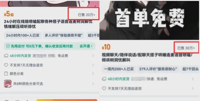 拼亲嘴搭子、拼好抱、拼床…年轻人消费路子越来越野了！