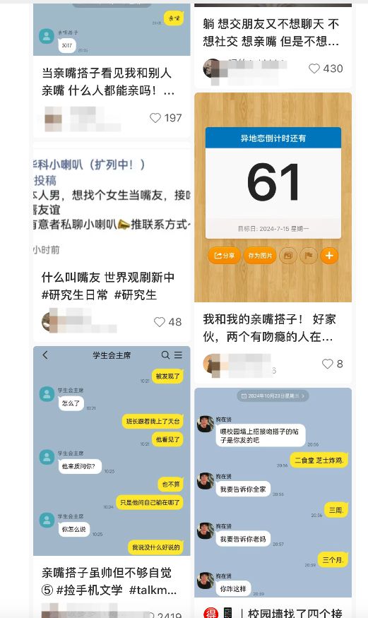 拼亲嘴搭子、拼好抱、拼床…年轻人消费路子越来越野了！