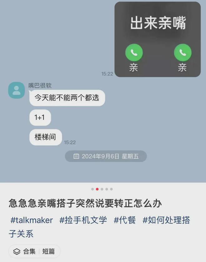 拼亲嘴搭子、拼好抱、拼床…年轻人消费路子越来越野了！