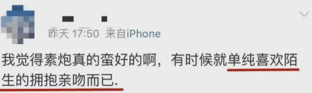 拼亲嘴搭子、拼好抱、拼床…年轻人消费路子越来越野了！