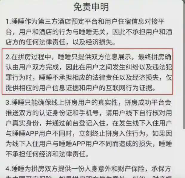 拼亲嘴搭子、拼好抱、拼床…年轻人消费路子越来越野了！