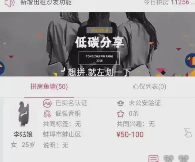 拼亲嘴搭子、拼好抱、拼床…年轻人消费路子越来越野了！