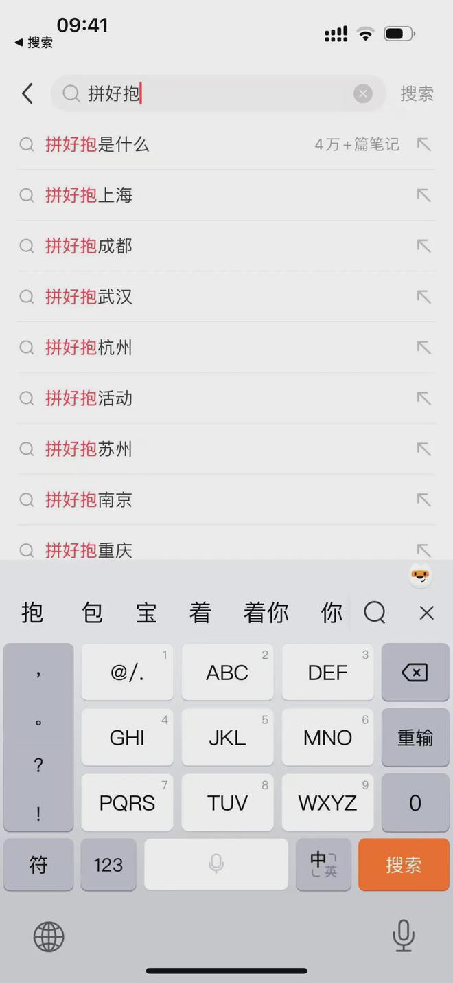 拼亲嘴搭子、拼好抱、拼床…年轻人消费路子越来越野了！