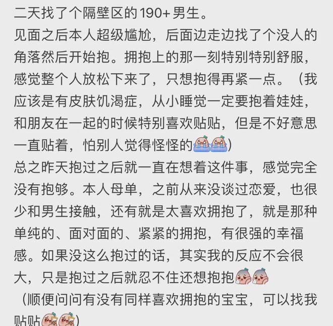 拼亲嘴搭子、拼好抱、拼床…年轻人消费路子越来越野了！