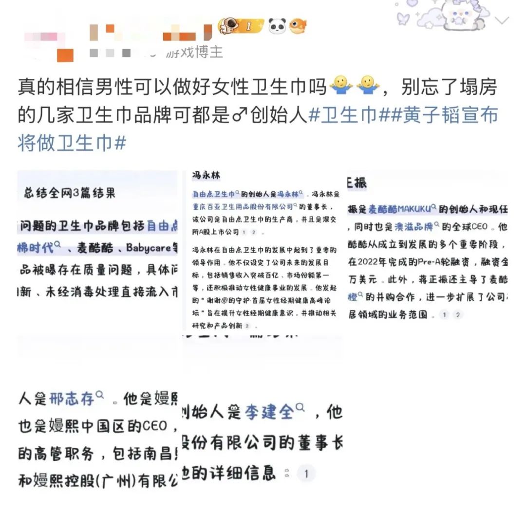 黄子韬跨界做卫生巾，为什么被骂？