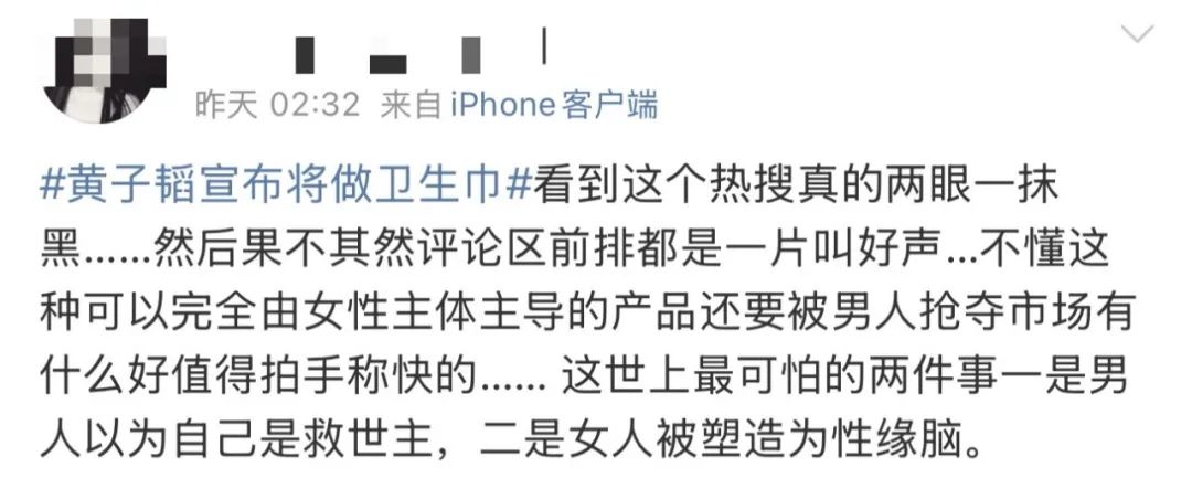 黄子韬跨界做卫生巾，为什么被骂？