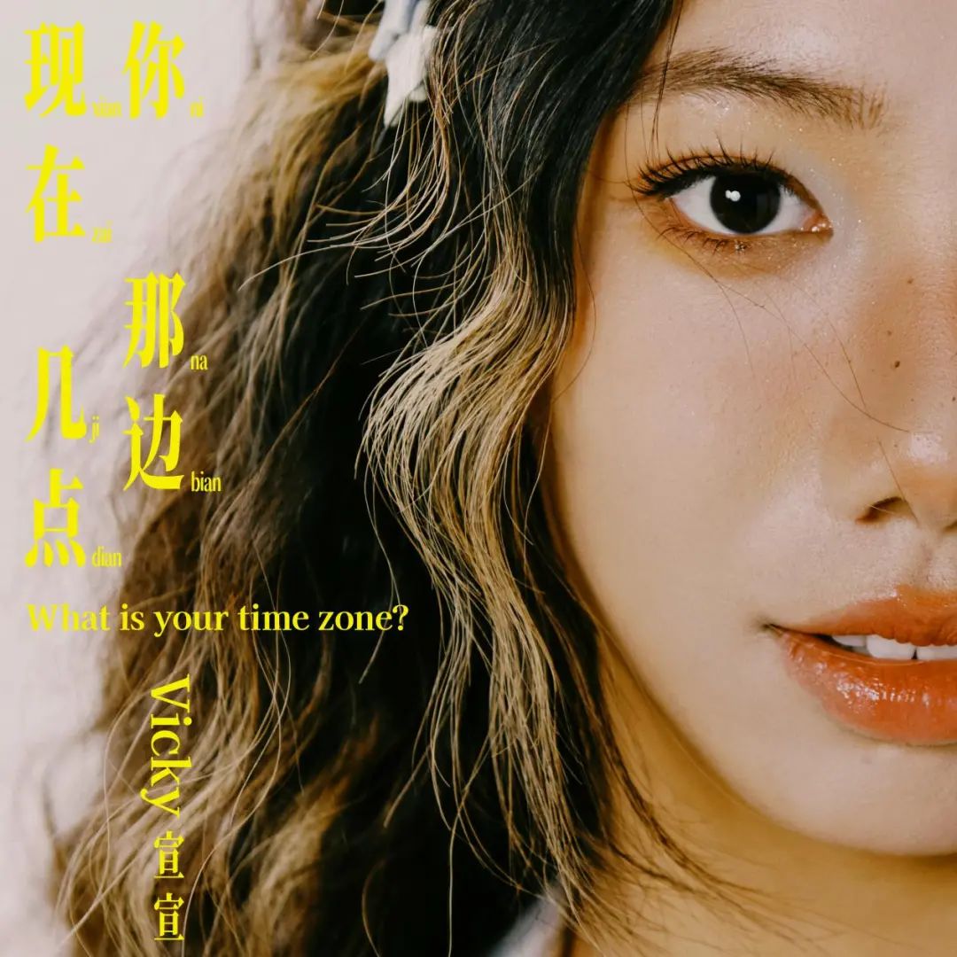 05后音乐人上桌，乐坛新血有何不同？