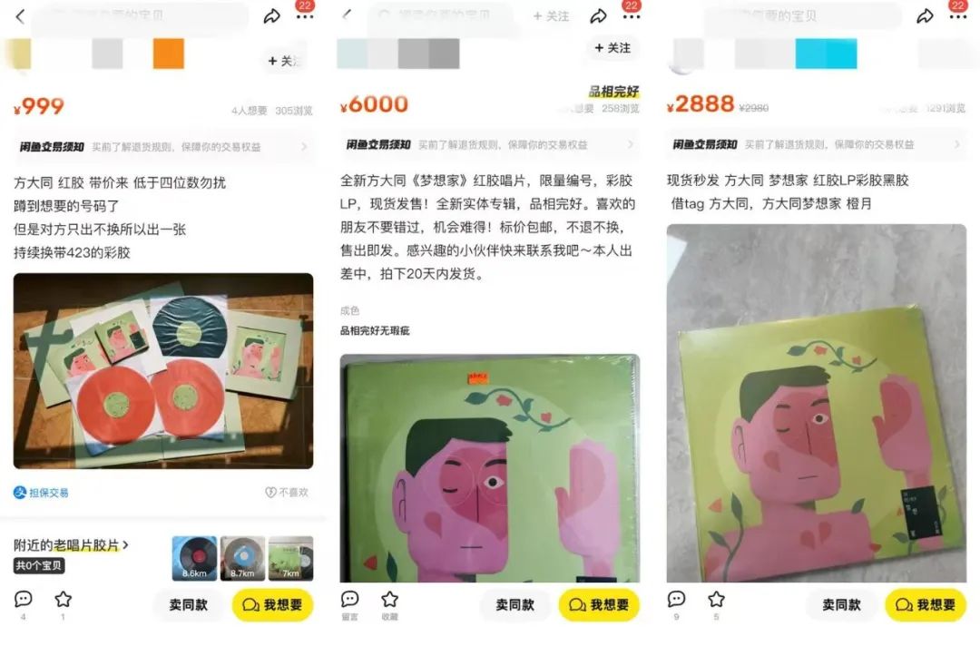 方大同专辑被炒成天价，悼念成了投机生意？