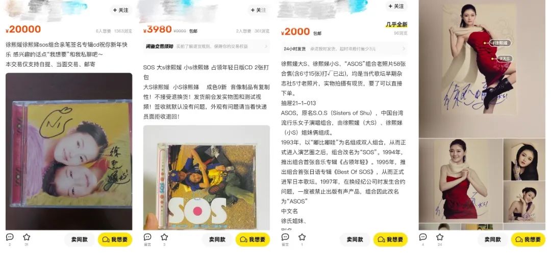 方大同专辑被炒成天价，悼念成了投机生意？