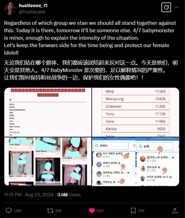 困在AI色情视频里的K-Pop女明星