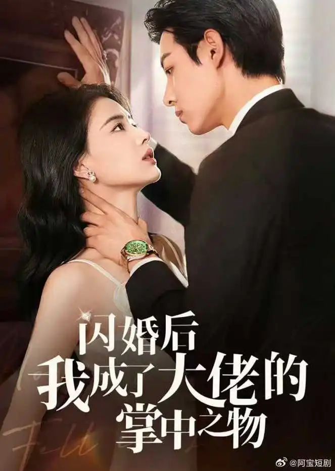 短剧造星，爆男不爆女？