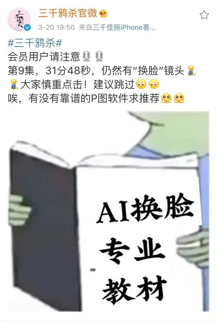 AI换脸，积压剧回春？