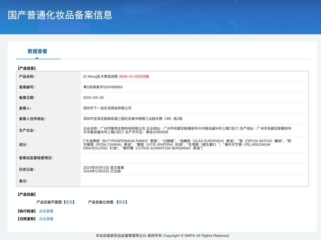【315专题】“翻新卫生巾”背后，女性日化行业为何频频暴雷？